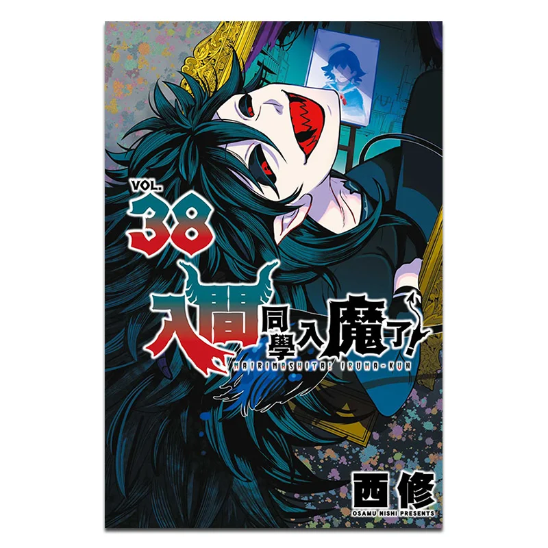 El compañero de clase Inuma tiene un loco para el libro de 38 Xixiu Dongli Publishing 9786260243012