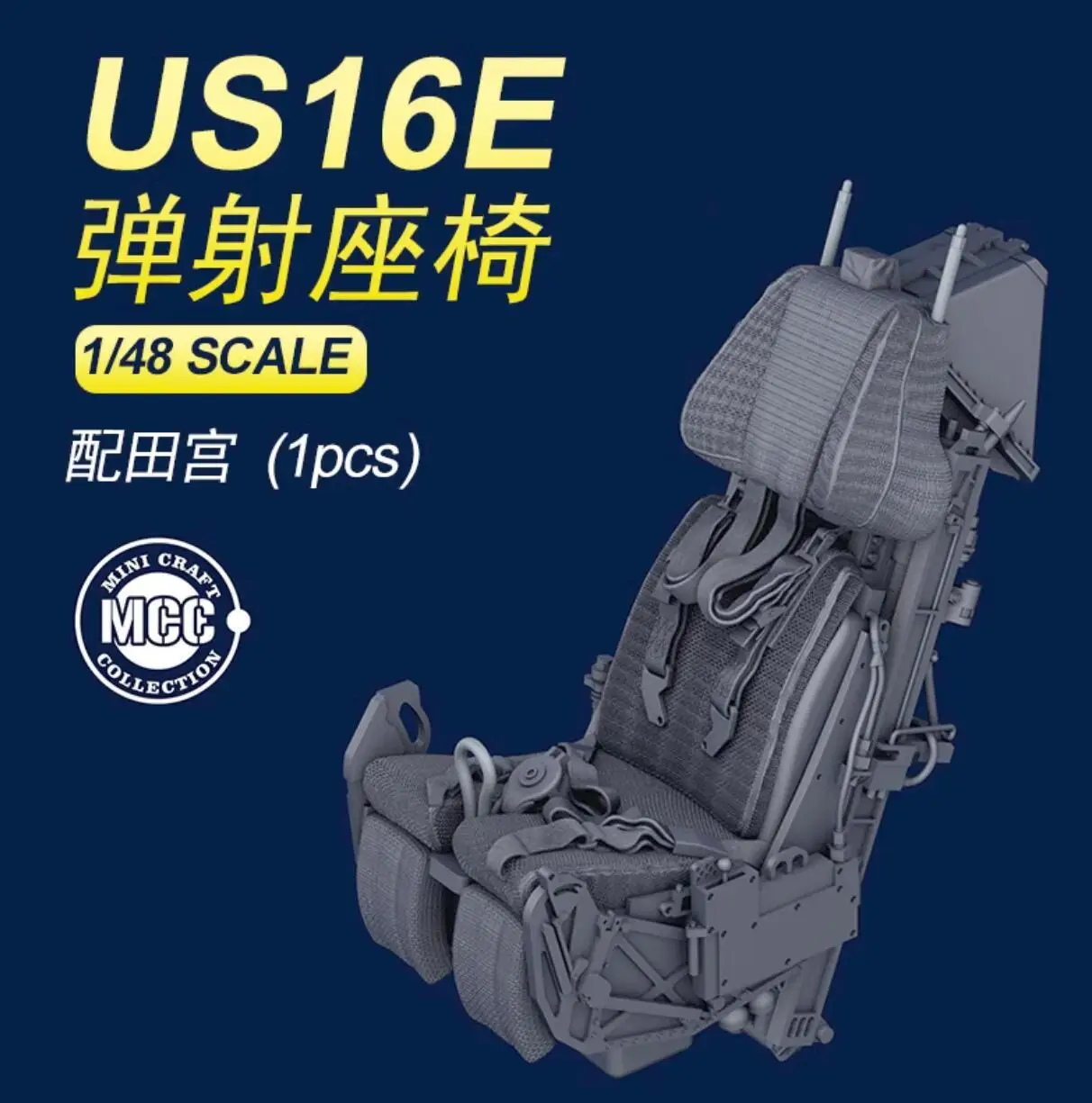 MCC 4813 1/48 US16E Ejection Seat 3D Print for Tamiya F-35A Lightning II