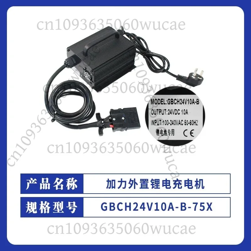 Afterburner External Lithium Battery Charger SWCH24V10A-B-75X Afterburner CBD15J Small Lithium Battery Charger Accessories