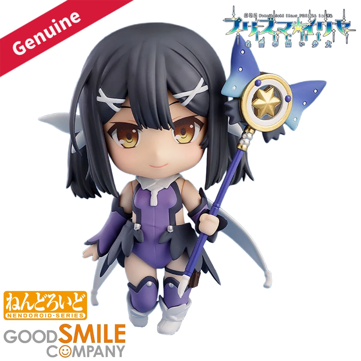 

Original Genuine Good Smile Company Action/Dolls Nendoroid (#1841) Gekijouban Fate/kaleid Liner Prisma Illya Miyu Edelfelt Toy