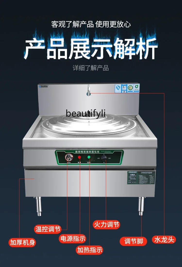 

Electric large pot stove Commercial hotel Large electric cooking boiler Soup electric pot stove