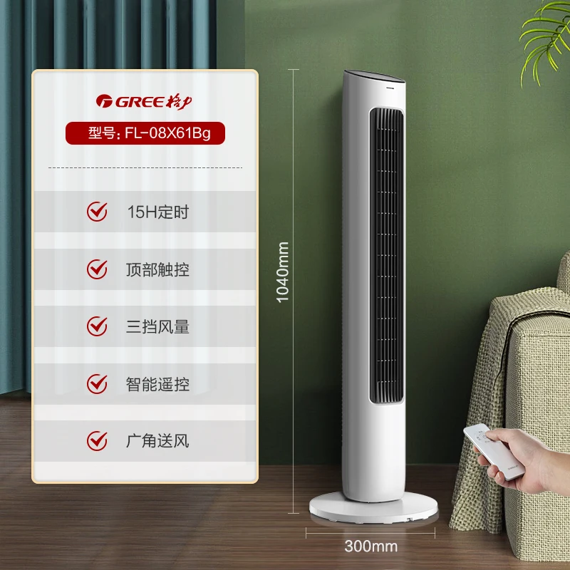 Gree e Gre Torre Timing Ventilador de Chão, Home Controle Remoto, Ventilador Vertical Mesa, Ventilador Dormitório, 220V