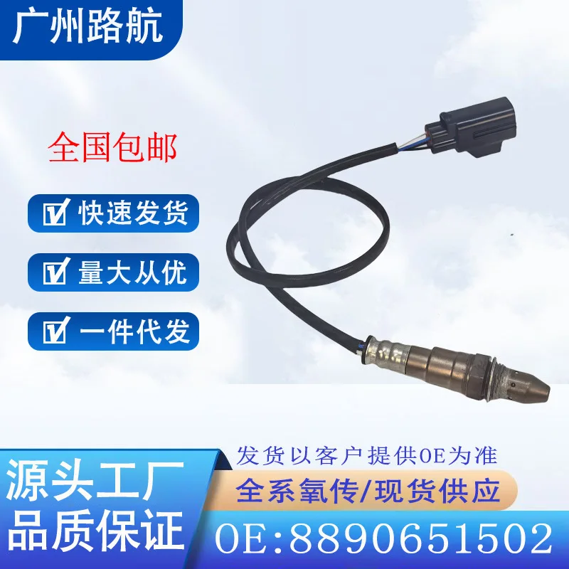 

Oxygen Sensor 8890651502 for Geely Xingyue L Xingyue S Lynk Co 01 02 03 05 09 car engine replacement parts