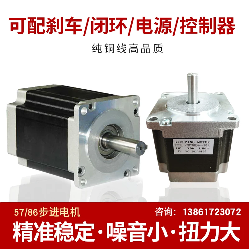 Customized 57 stepper motor set 86/10N. M+DM860H drive stepper driver DM860H/542 with permanent magnet brake