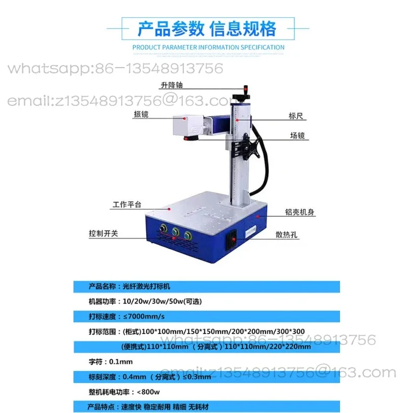 

Настольная универсальная машина для маркировки металла мощностью 20 Вт, машина для оптоволоконного кодирования