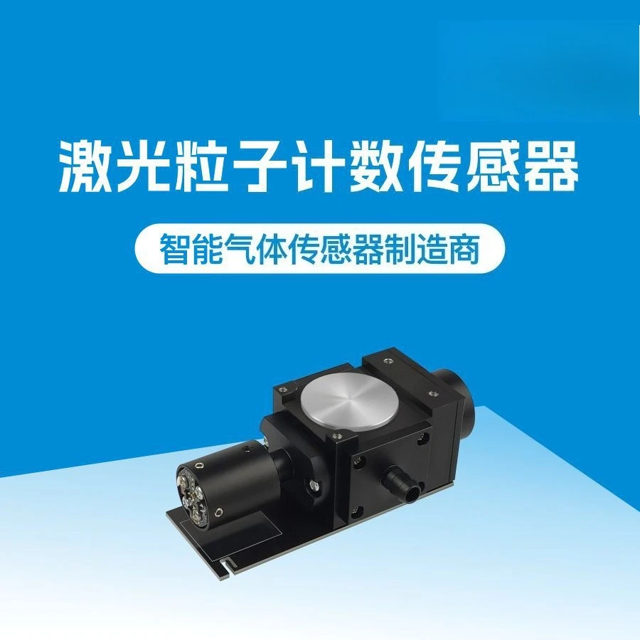 particle counting sensor, dust particle detector