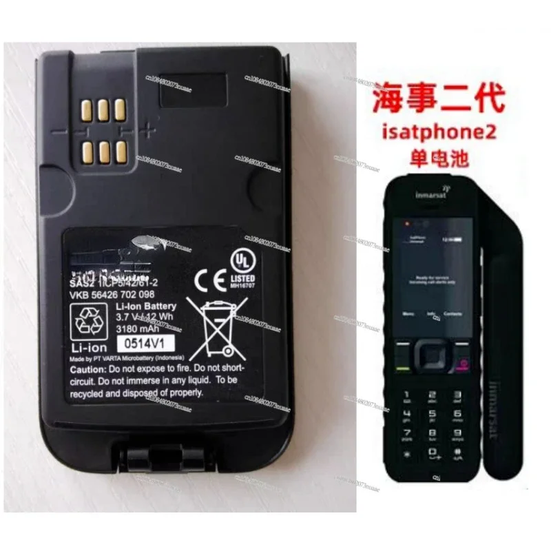 IsatPhone Pro Battery Inmarsat 2 Generation Applicable Satellite Mobile Phone, Original