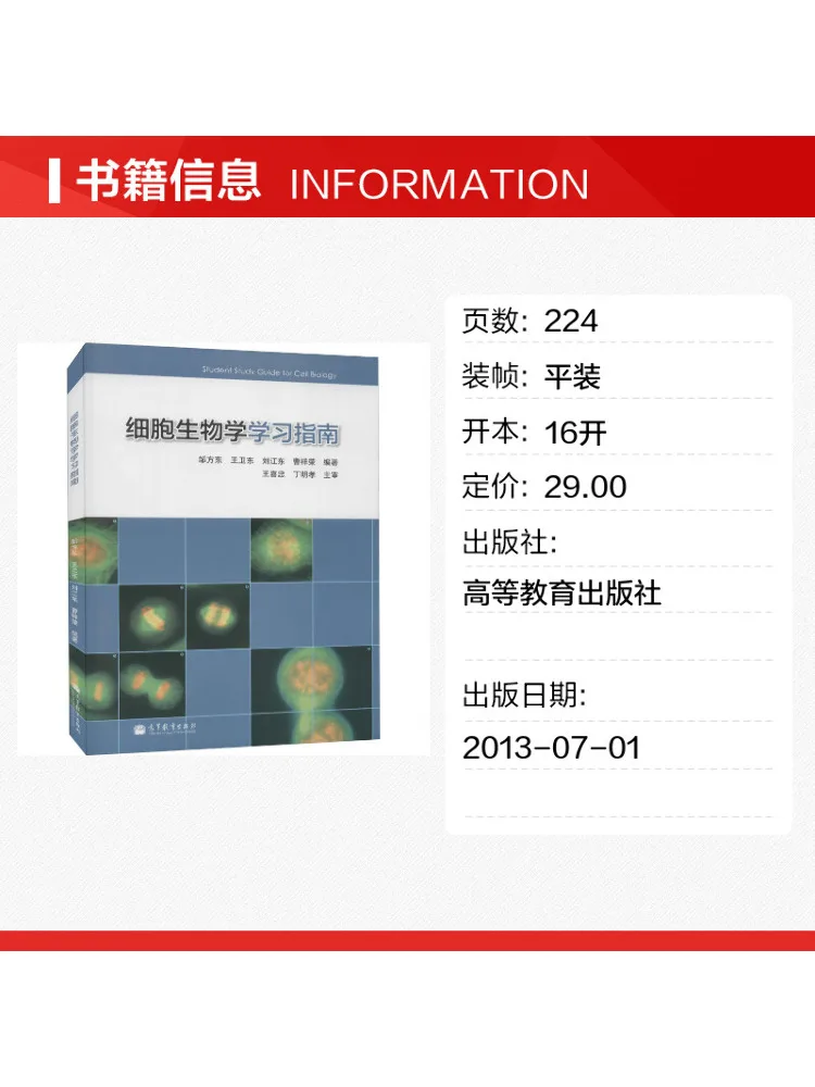 Book-Winshare Study Guide For Cell Biology