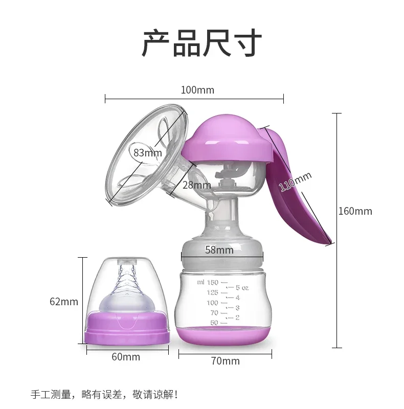 Breast Pump Baby Nipple Manual Suction Milk Pump Feeding Breasts Pumps Milk Bottle Sucking Postpartum Supplies Accessories