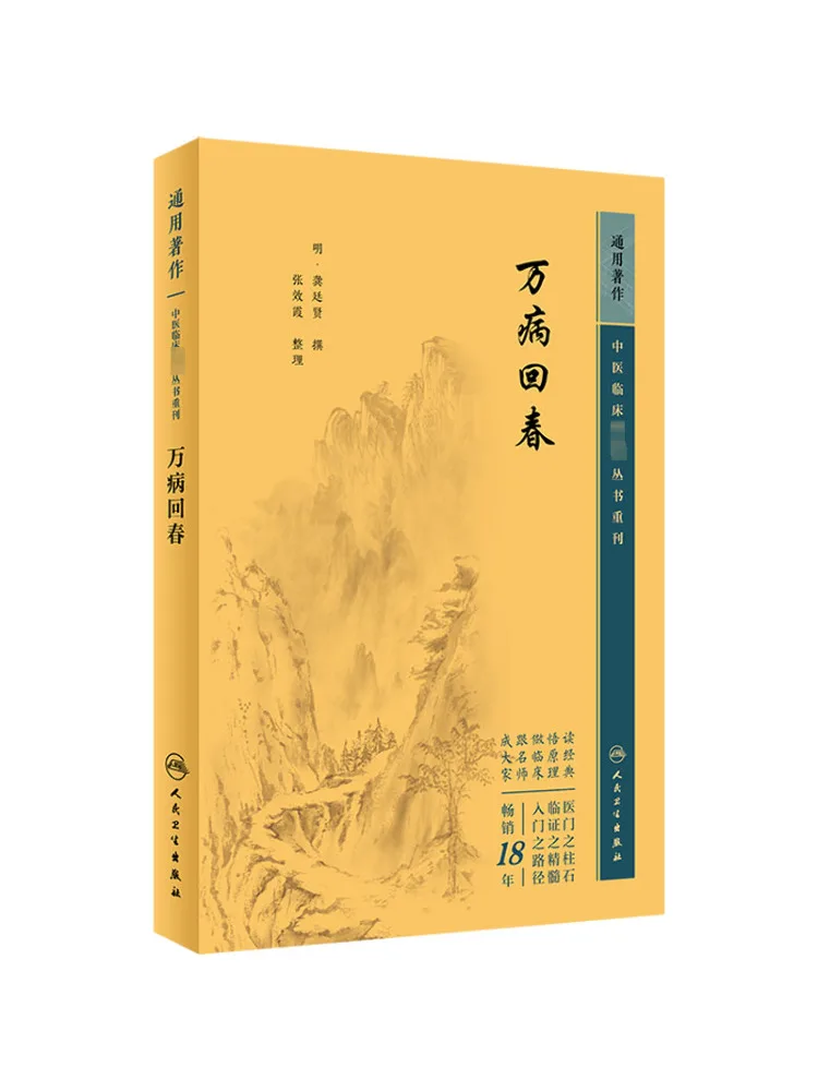 كتاب وينشير تجديد من جميع الأمراض #1