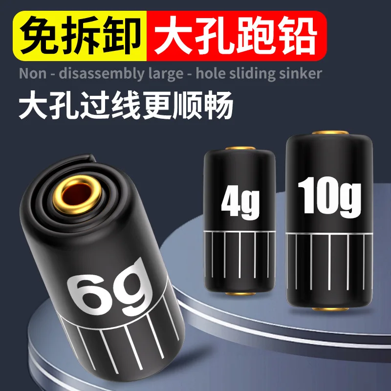 

50 штук неразборных скользящих грузил с большим отверстием для легкого скольжения лески, рыболовные аксессуары