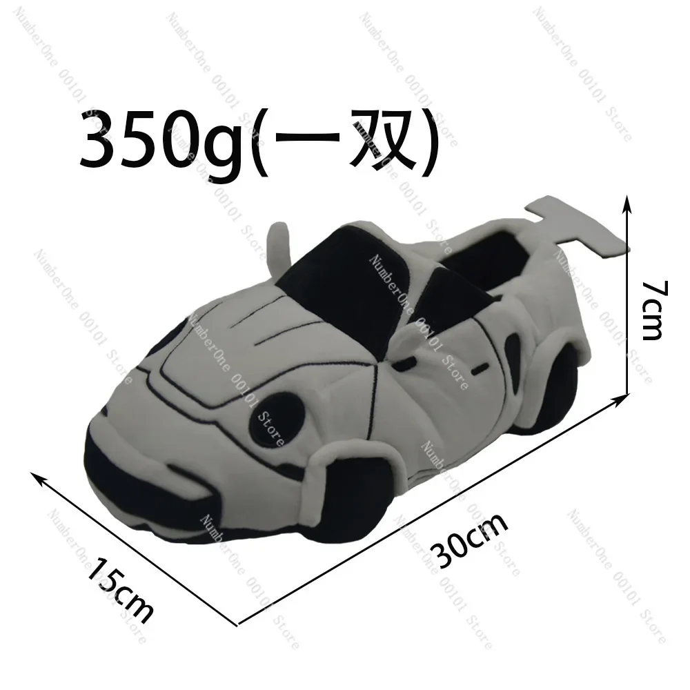 Racing car slippers racing car sports car plush simulation home indoor slippers