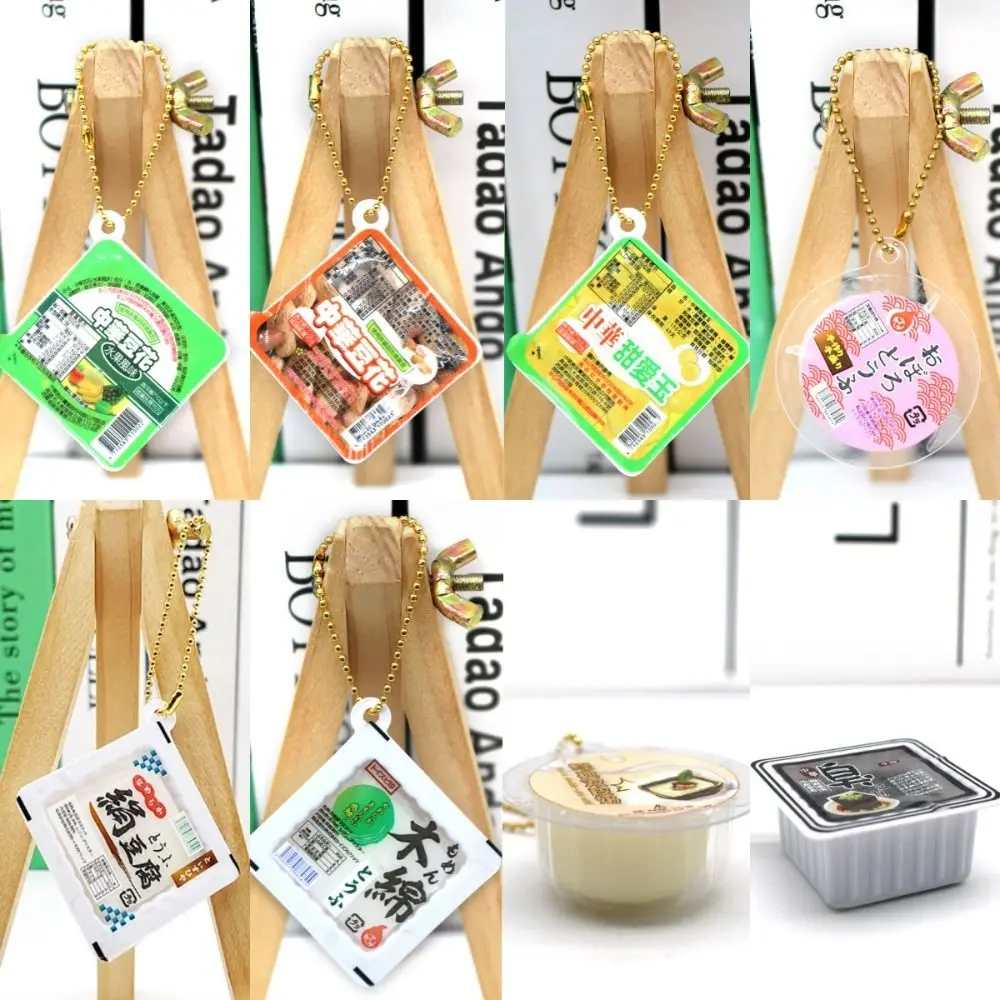 Simulated Japanese Bean Curd Tofu Pudding Keychain Funny Food Pinch Music Decompress Keyring Car Pendant Bag Accessories Gift