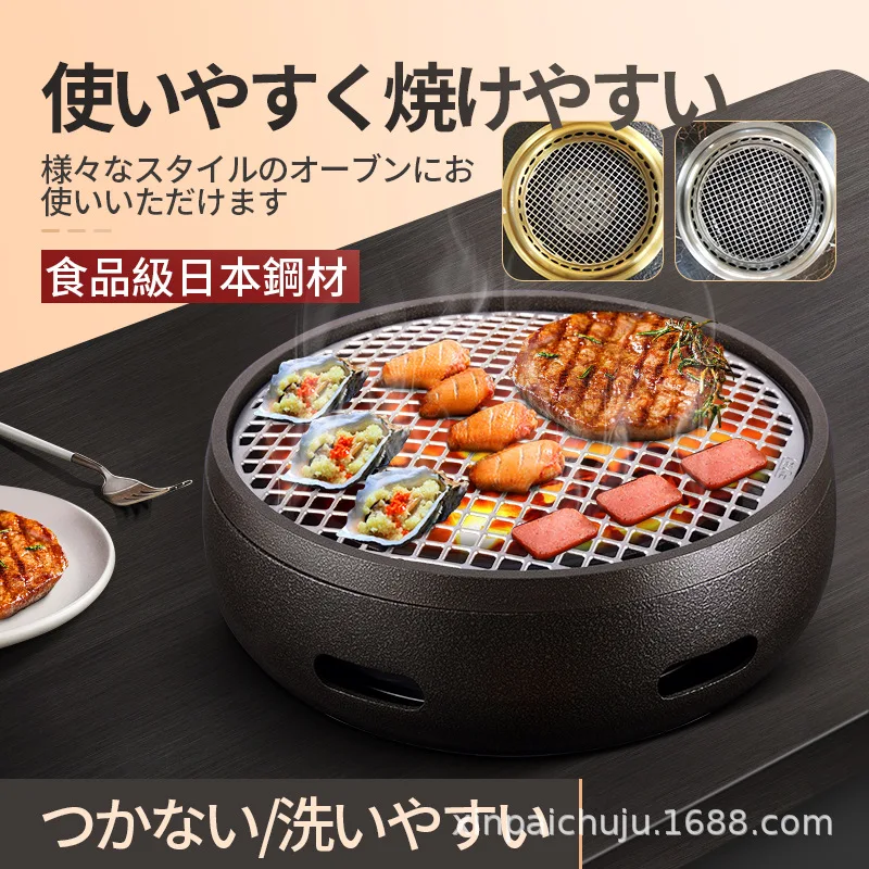 Japanese Barbecue Net Integrated Molding BBQ Grill Korean Non-Stick BBQ Grill Baking Tray Commercial Barbecue Double-Edged Fine-