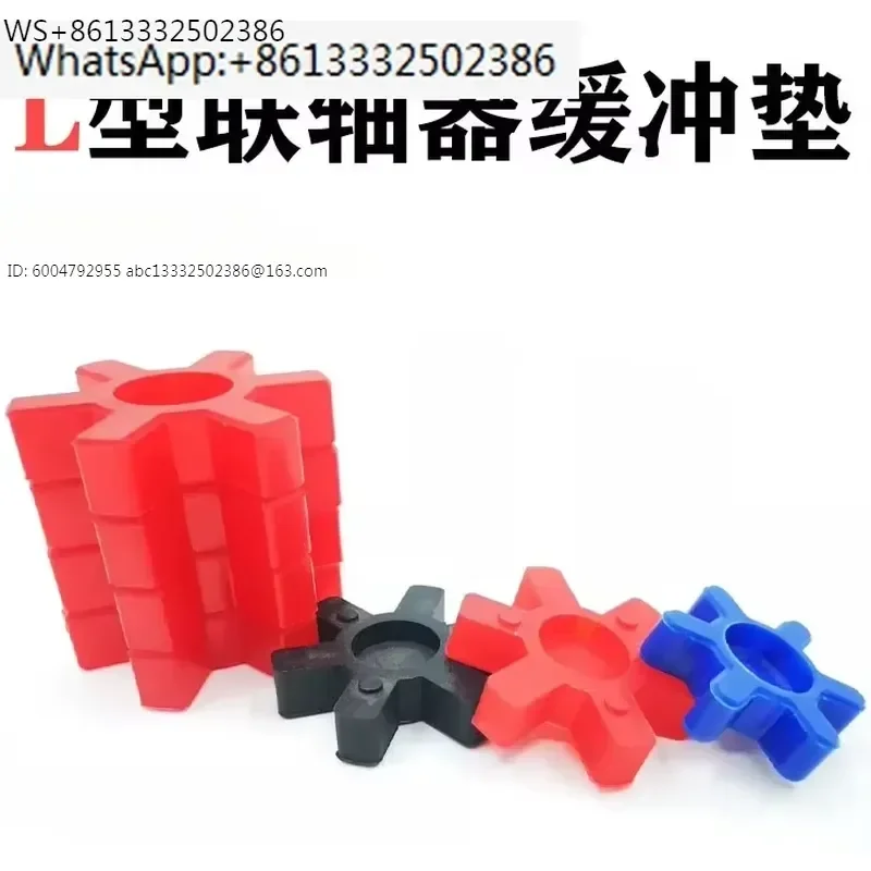 L-shaped polyurethane plum blossom elastic cushion shock absorber block coupling hexagonal rubber elastomer L75/110/150