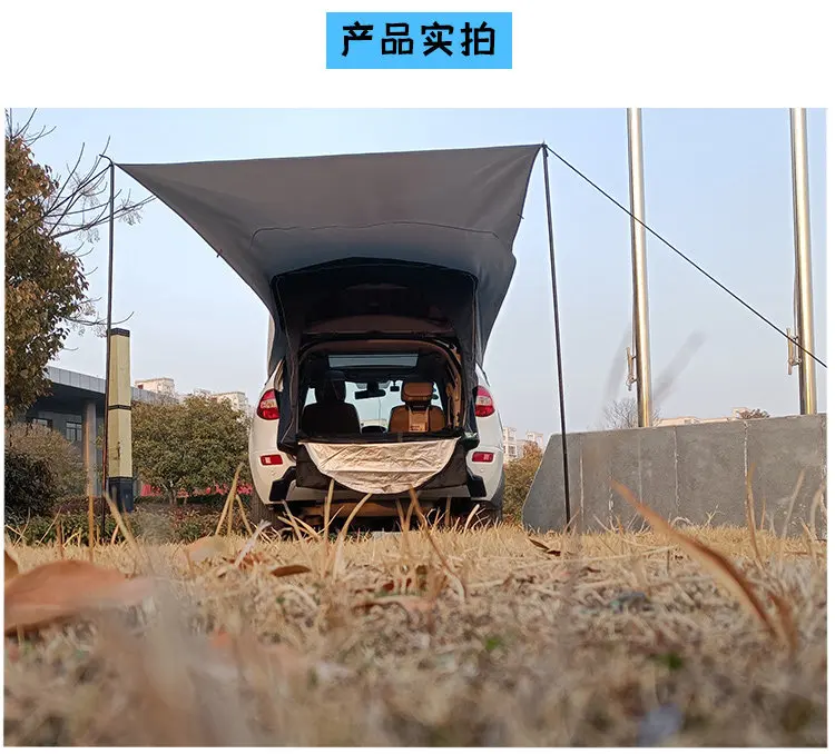 Self-driving tour rear canopy UV protection outdoor car SUV side trunk tent wild camping pergola iron