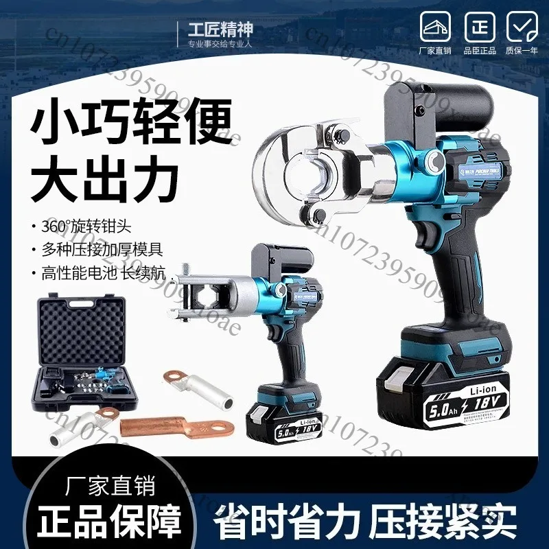 Portable Rechargeable Lithium Hydraulic Crimping Pliers Electrician Cable Terminal Crimper