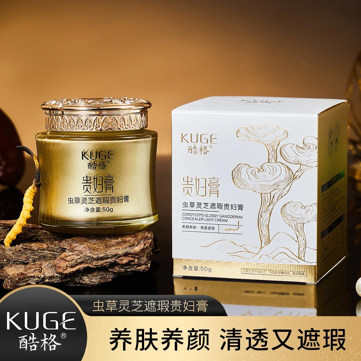 50g Firming Anti Aging Collagen Face Cream – KUGE Nourishing Moisturizer with Cordyceps Extract, Rejuvenating Smoothing Cream