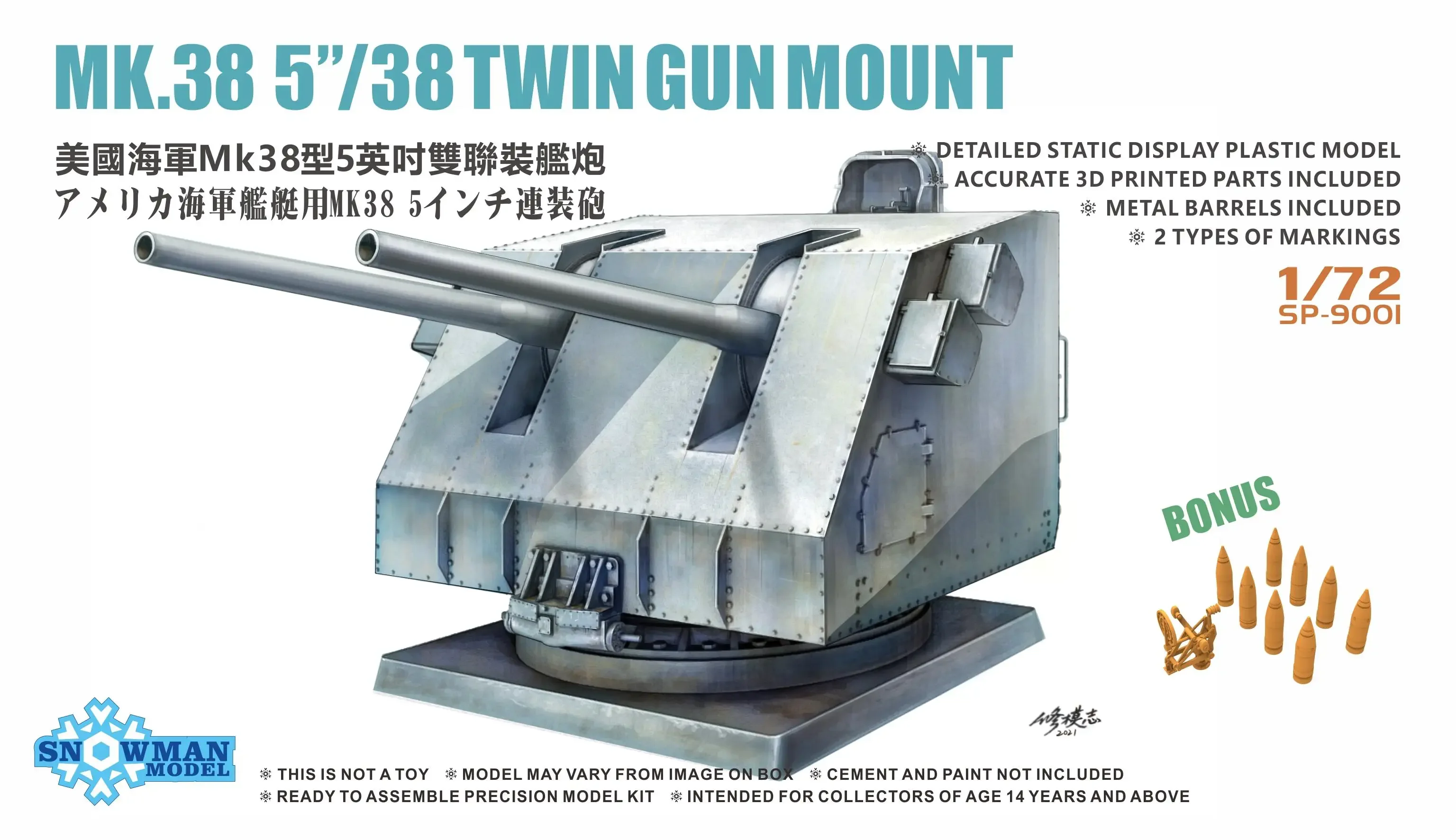 

SNOWMAN MODEL SP-9001 1/72 Scale MK.38 5"/38 TWIN GUN MOUNT KIT