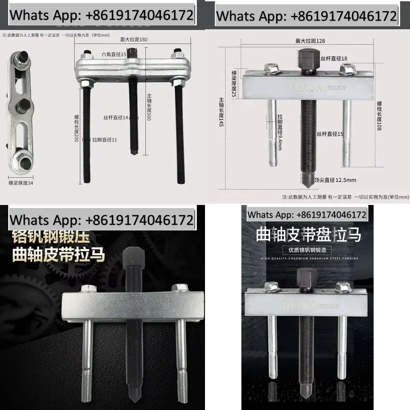 Hot Sale Fan Impeller Removal Tool Screw Threaded Crankshaft Belt Wheel Puller Bearing Steering Wheel Puller