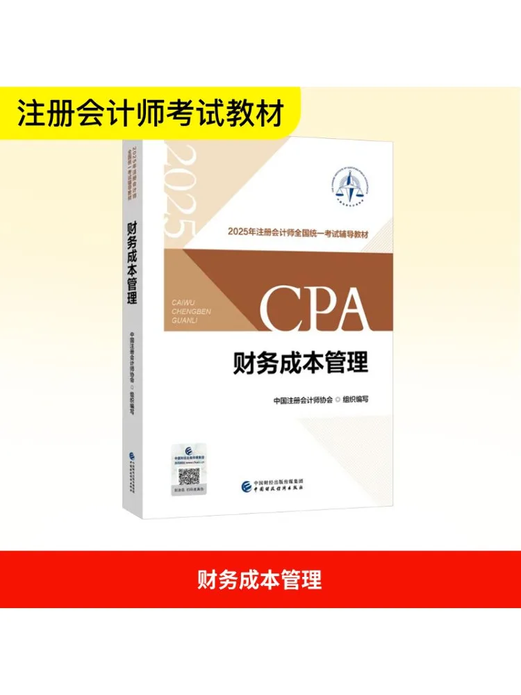 

Книга-Winshare Управление финансовыми затратами