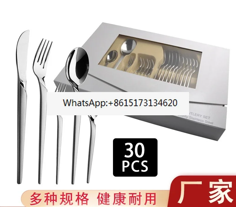 Stainless steel tableware 5-piece 30-piece set, western food steak knife, fork and spoon set