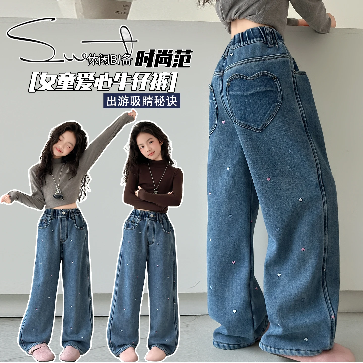 

2026 Girls Middle School Loose Solid Color Small Love Embroidered Pockets Cute Jeans Casual Pants Wide Leg Pants 4-14 Years Old