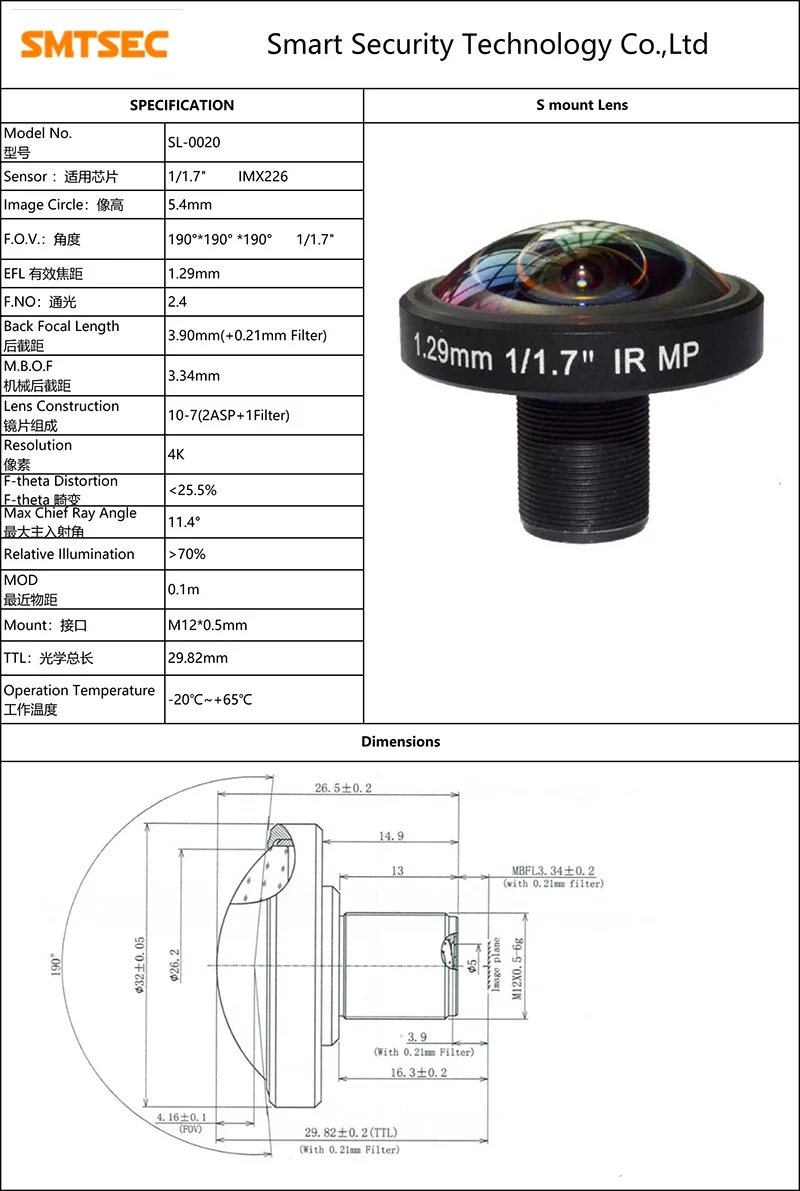 1.29mm 1/1.7" 4K CCTV Fisheye Lens 8MP S-Mount M12 190 Degrees Wide Angle Lens for IMX226 IP Security Network Camera SL-0020 - view 2