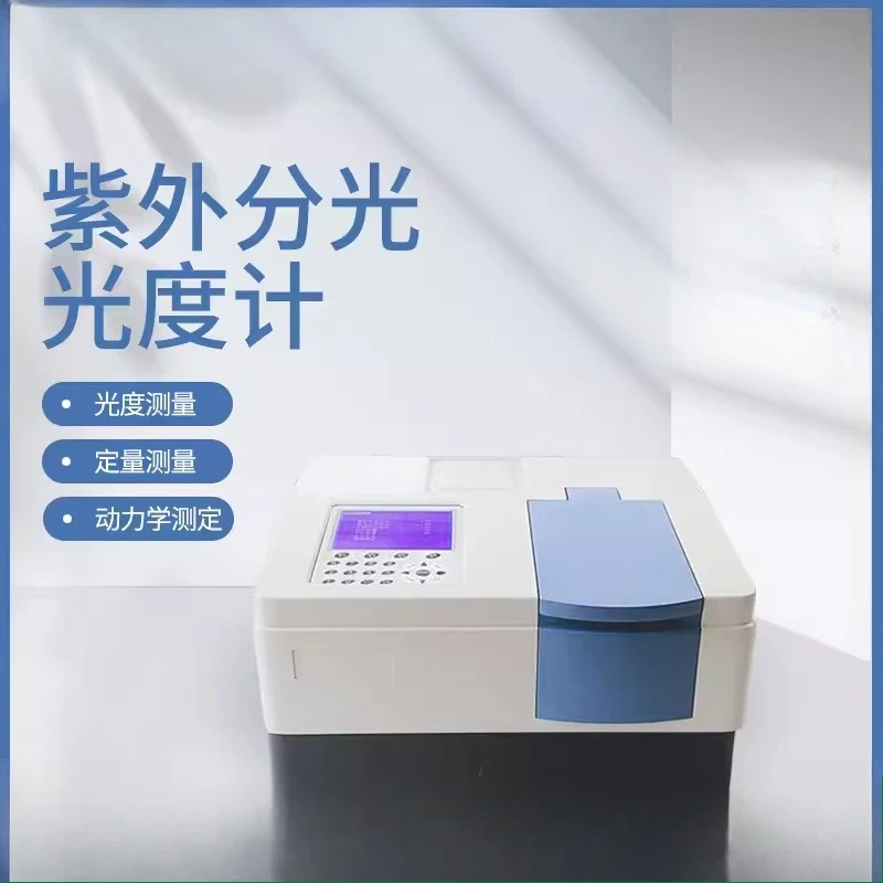 UV-Vis spectrophotometer UV1800 proportional dual beam of light automatic UV1800PC spectrometer
