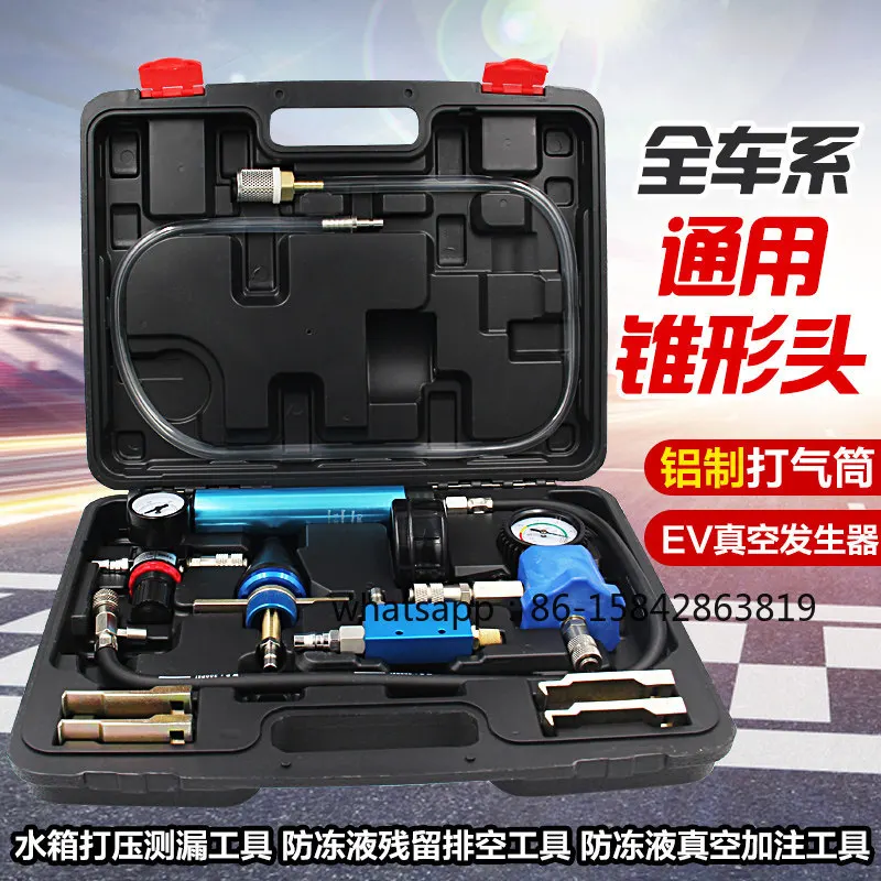 Car water tank pressure leak detector, antifreeze replacement tool, vacuum filling, pressure emptying tool