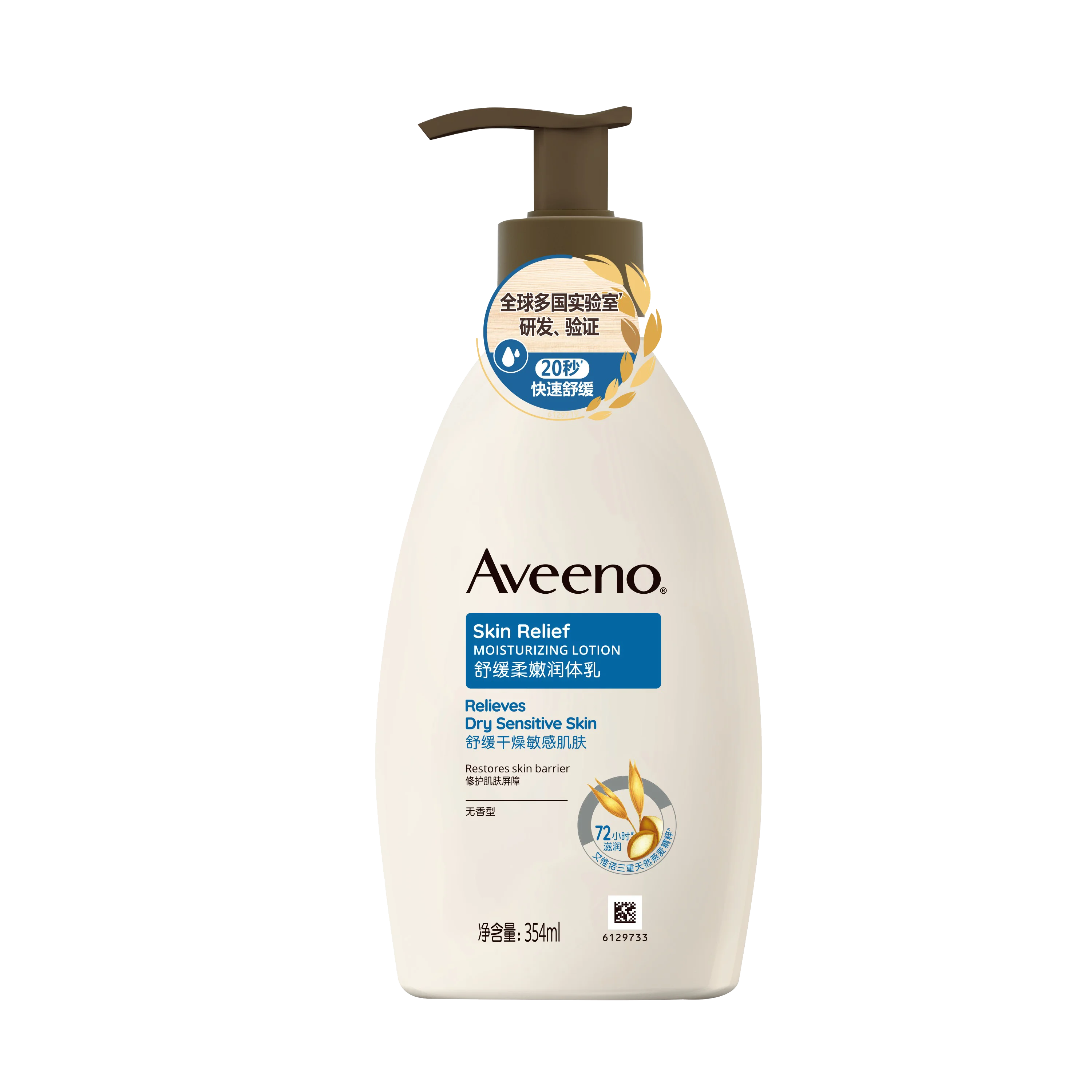Aveeno 피부 완화 보습 로션, 건조한 민감성 피부 완화, 피부 장벽 회복, 354ml