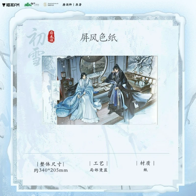 Oficjalne gadżety radiazyjnego serialu Qiang Jin Jiu: Mu Ye, Cheng Feng, Sunrise, Zhong Xiang, Jian, Zrób Śnieżynkę, Seria Pierwszy Śnieg, Odznaki.