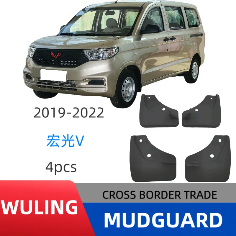 Suitable for Wuling Rongguang V/Hongguang V 2019-2025 car tire fender car fender  Easy No-Drill Installation
