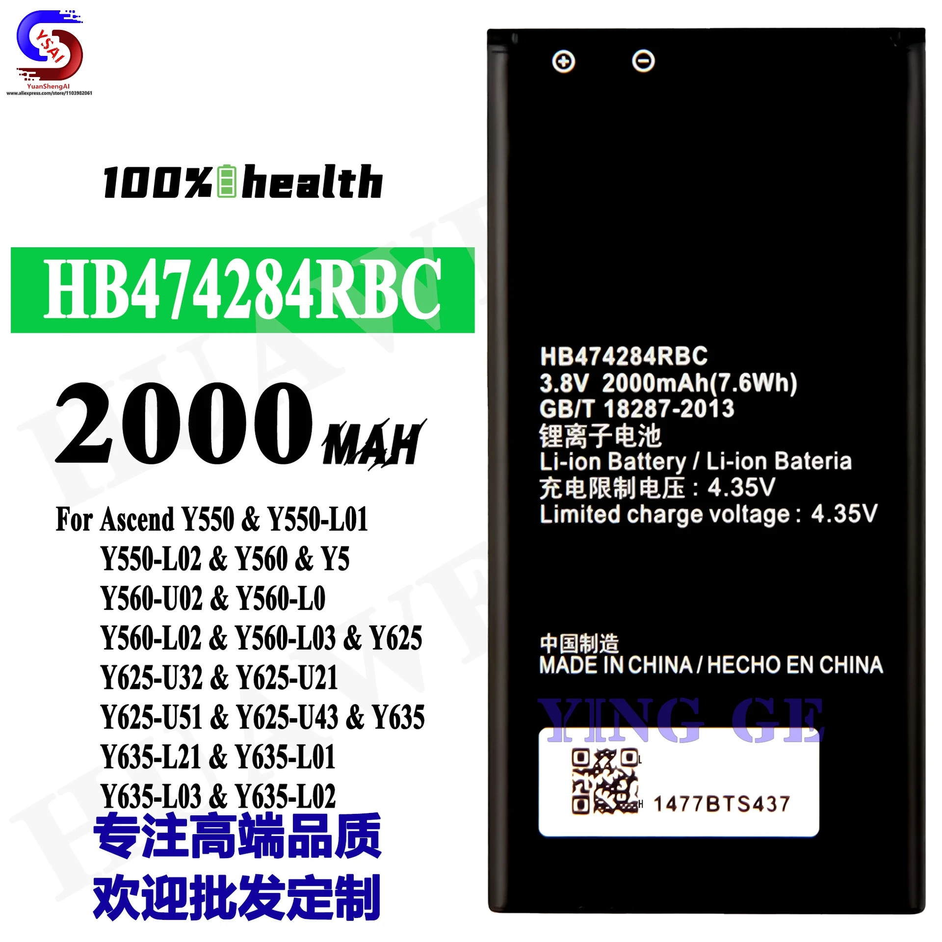 

Новинка, 5 шт., батарея для Huawei C8816, C8816D, фотобатарея HB474284RBC, фотопанель