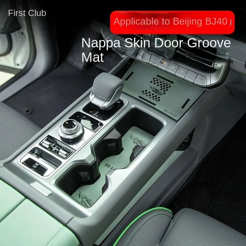 BJ40E Extended Range Magic Core Special Door Slot Pad Storage Box Anti Noise Water Cup Grid Protection Interior Modification