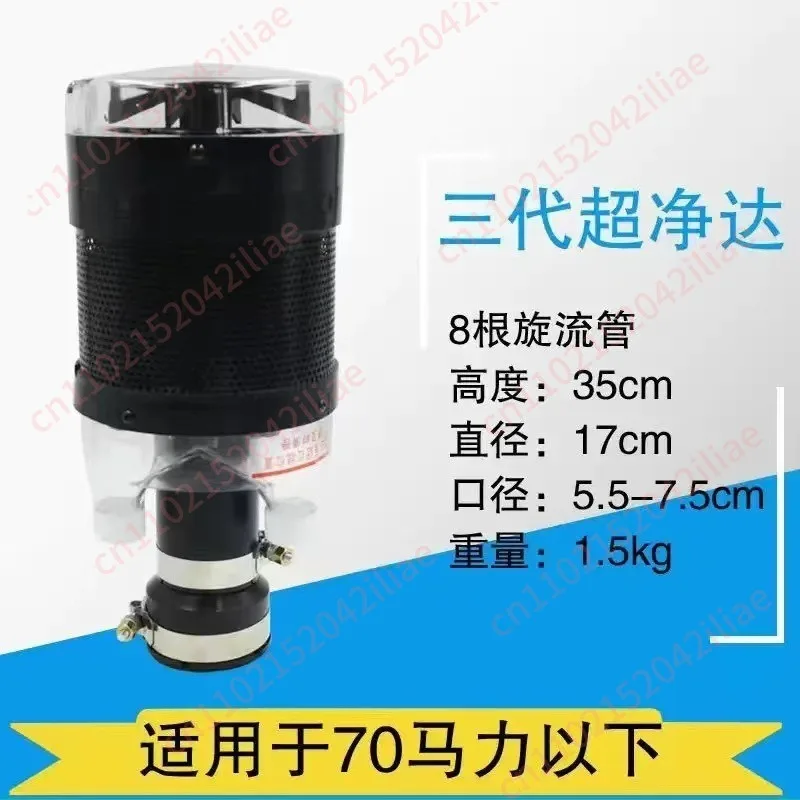 

Adapt Tractor Loader Excavator Harvester Air Filter Desert Storm Dust Prefilter Rain Cap