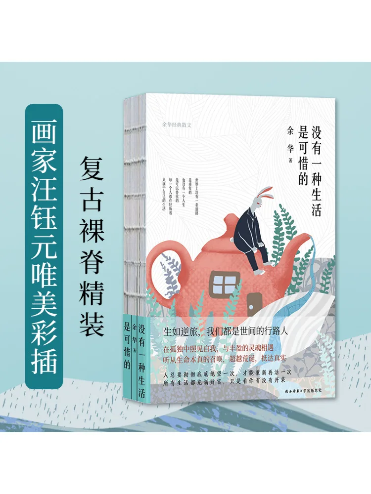 

Книга-Winshare It's a Pity, который нет жил жизни Yu Hua Classic Proose