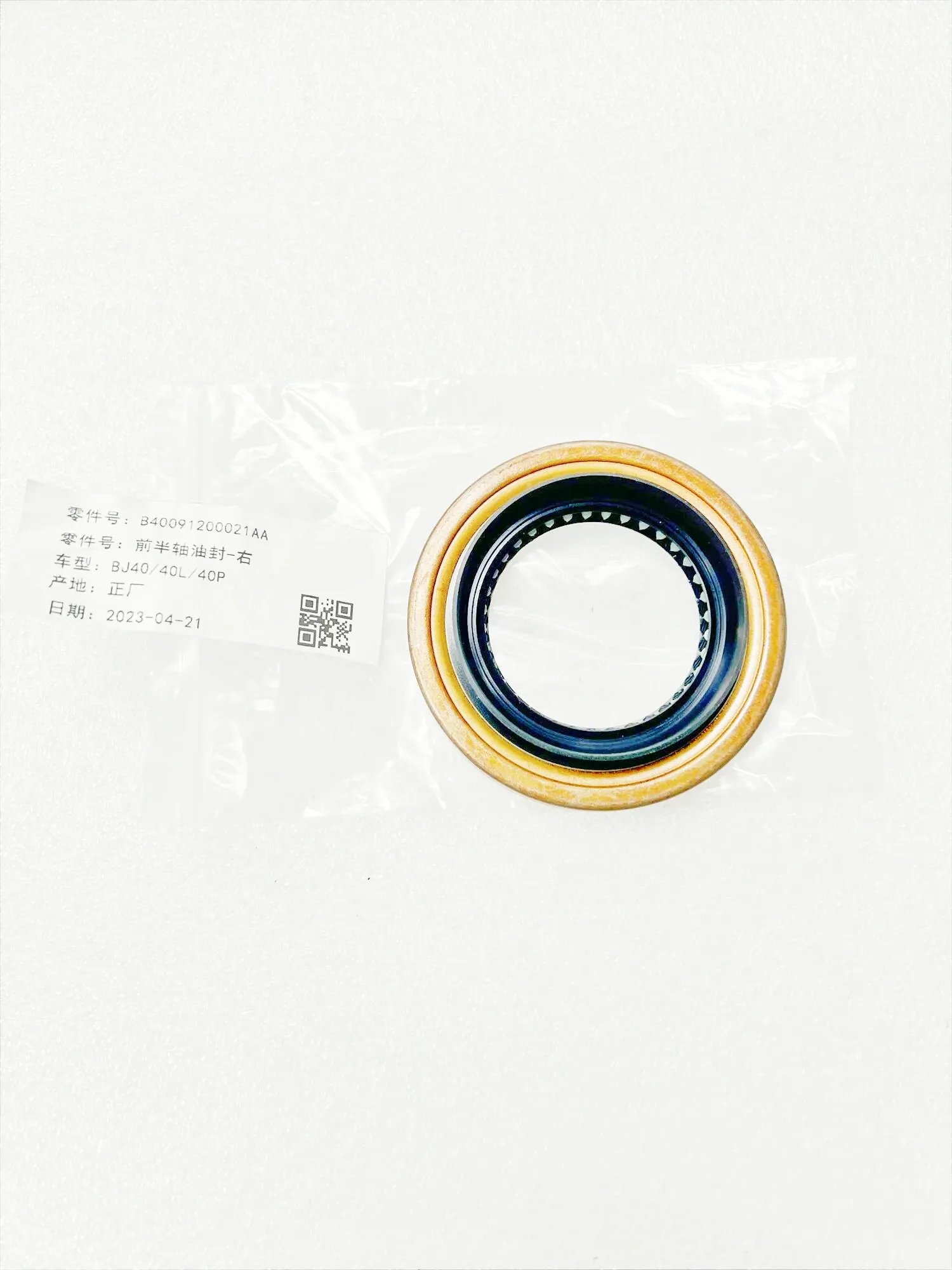 

Original Front Half Shaft Oil Seal, Suitable For: BJ40, BJ40L, BJ40Pusl, BJ80, OEM: B400912000021AA, B400912000032AA