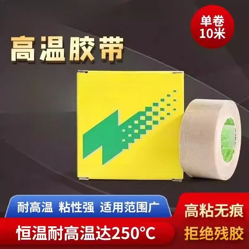 

10Pcs High Temp Resistant Adhesive Tape Waterproof Electrical Insulation Tape 973UL-S