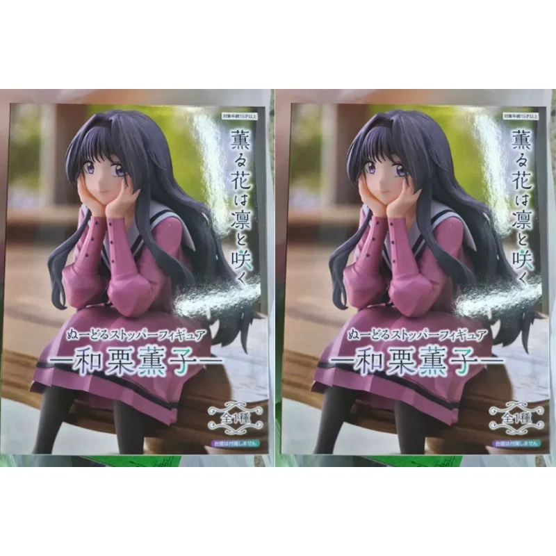 

Genuine Furyu The Fragrant Flower Blooms with Dignity Kaoruko Waguri Anime Figure Model Collector Desktop Ornament Toy Gift