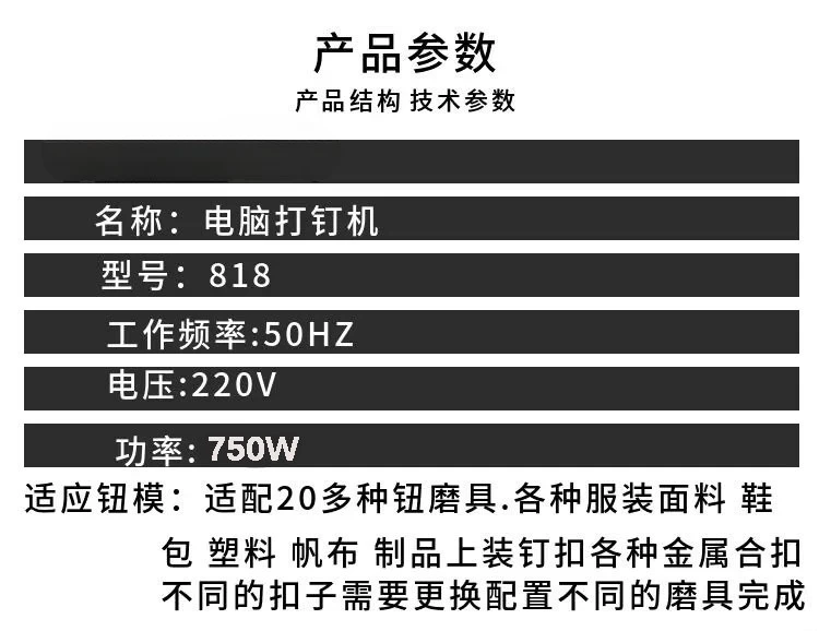 Suitable for Automatic Computer Servo Integrated Nailing Machine Four-in-one Buckle Nailing