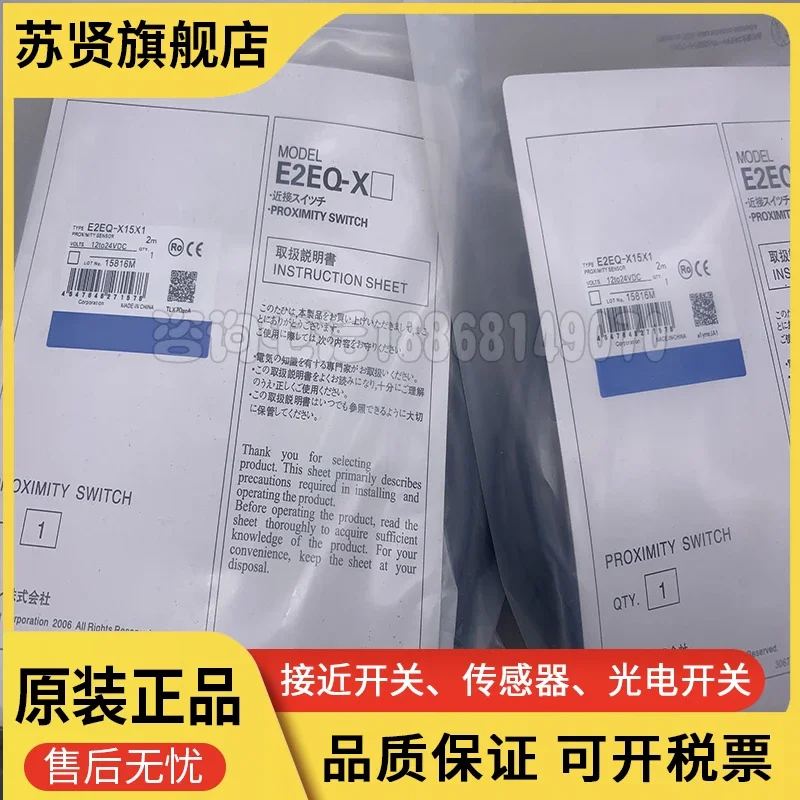 E2EQ-X4X1 E2EQ-X8X1 E2EQ-X15X1 E2EQ-X4X1-M1J E2EQ-X8X1-M1J E2EQ-X15X1-M1J ใหม่และต้นฉบับ