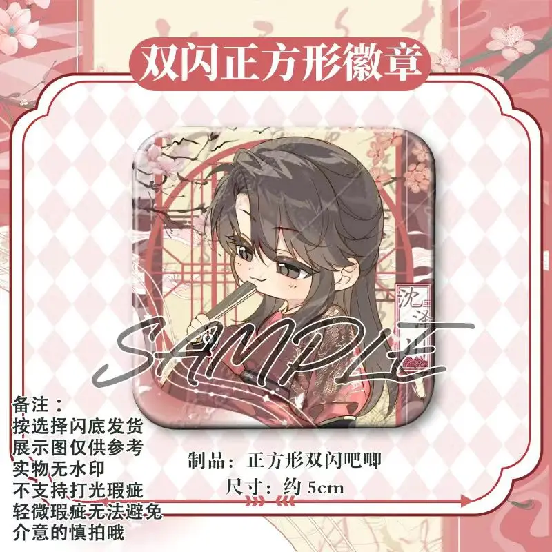 Anime Qiang Jin Jiu Metall Abzeichen Shen Lanzhou Xiao Cean Cosplay Nette Brosche Für Männer Frauen Revers Pins Schmuck Zubehör Geschenk