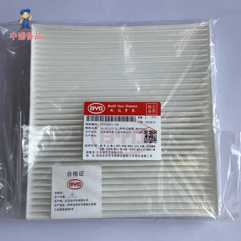 Air Conditioning Filter for BYD Tang BYD Qin Pro BYD Song DM MAX BYD Yuan 360 Qin EV450 with a thickness of 4CM 2018 Car model