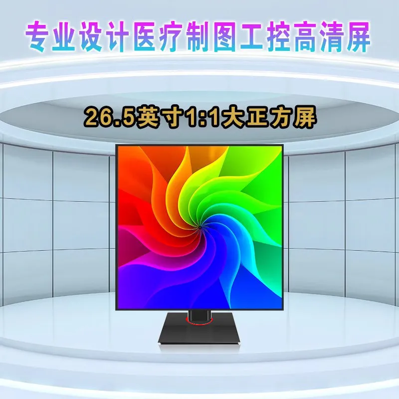 26.5/27.6-inch Rubik's Cube Screen IPS Panel Drawing Design Writing Code Medical Desktop Computer Monitor