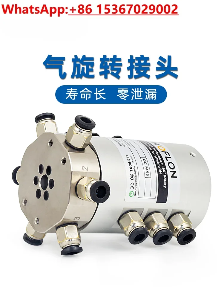 

Pneumatic and electric rotary joint integrated slip ring Conductive 2-way rotating 360-degree trachea gas ring