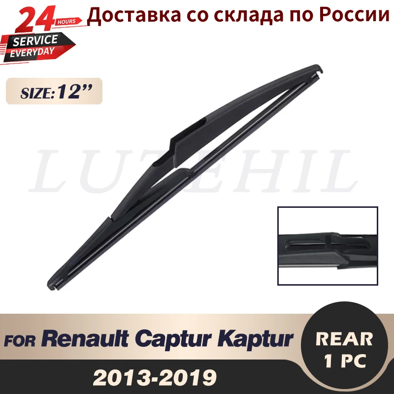 

Щетка стеклоочистителя задняя 11 дюймов для Renault Captur Kaptur 2013 2014 2015 2016 2017 2018 2019 лобовое стекло