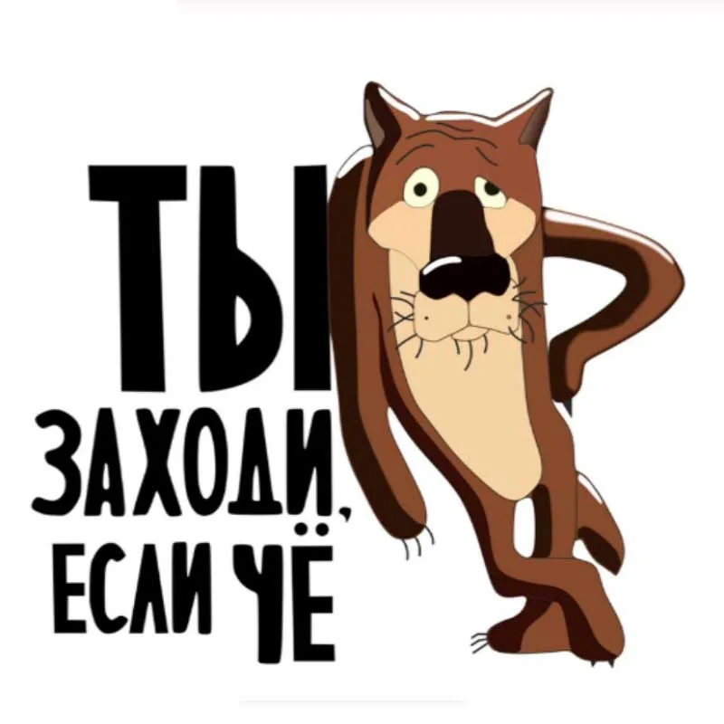 M10001# Aliauto Cartoon Car Sticker Brown Wolf You Just Come If Something Vinyl Decal Cover Scratches for Motorcycle Passat