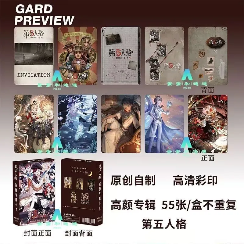 55 "Пятая человек" лазерные карты высокой четкости из исчезных маленьких карточных коробок для аниме и игровых периферийных устройств