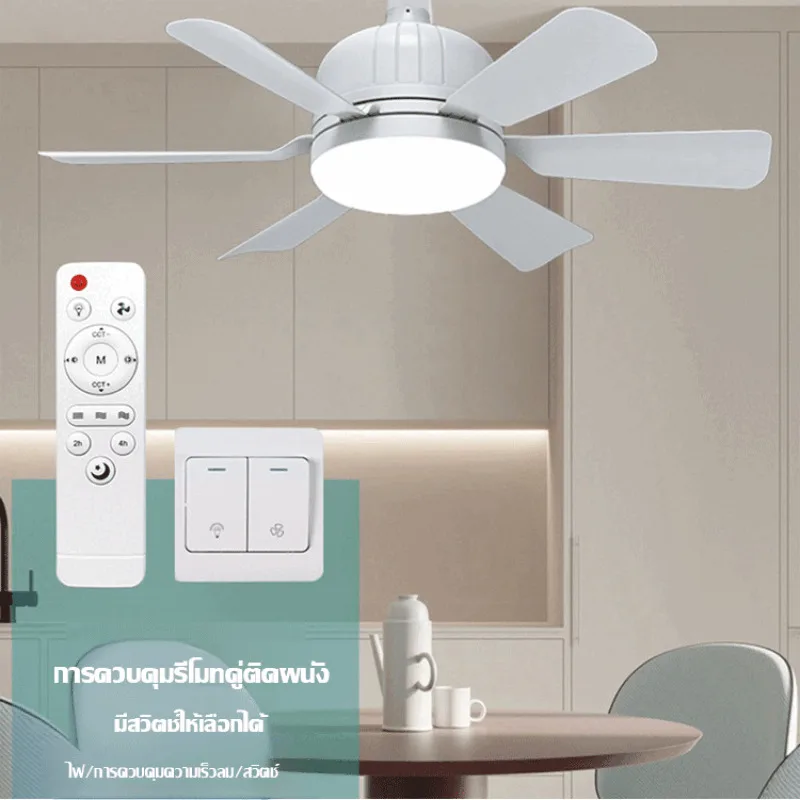 거실 다채로운 팬 라이트 지능형 원격 제어 나사 천장 팬 라이트 침실 식당 거실 조명